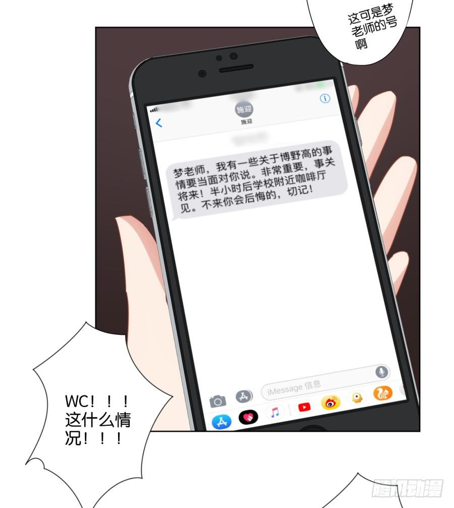 你都不认识他喜欢个屁呀！(1/2)-第32话