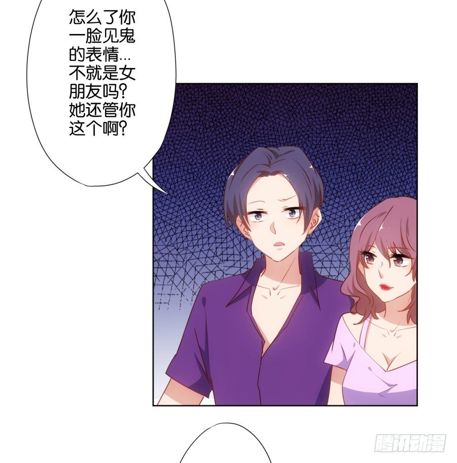 你都不认识他喜欢个屁呀！(1/2)-第32话