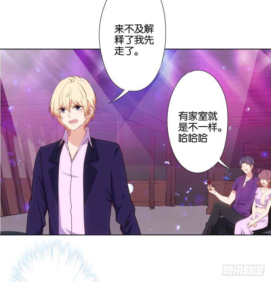 你都不认识他喜欢个屁呀！(1/2)-第32话