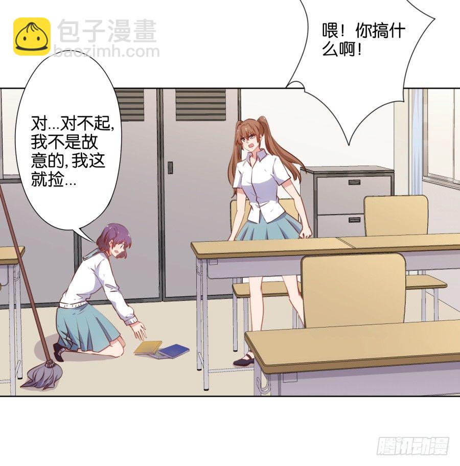 你都不认识他喜欢个屁呀！(1/2)-第32话