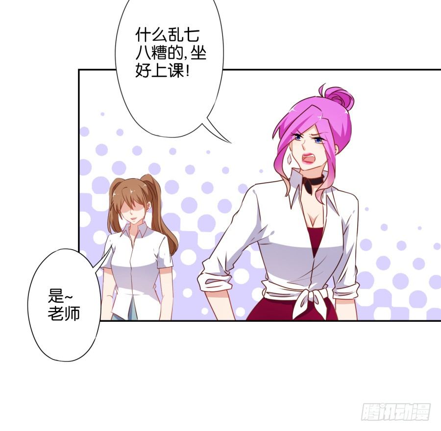 这样对我&hellip;&hellip;别怪我不客气(1/2)-第34话