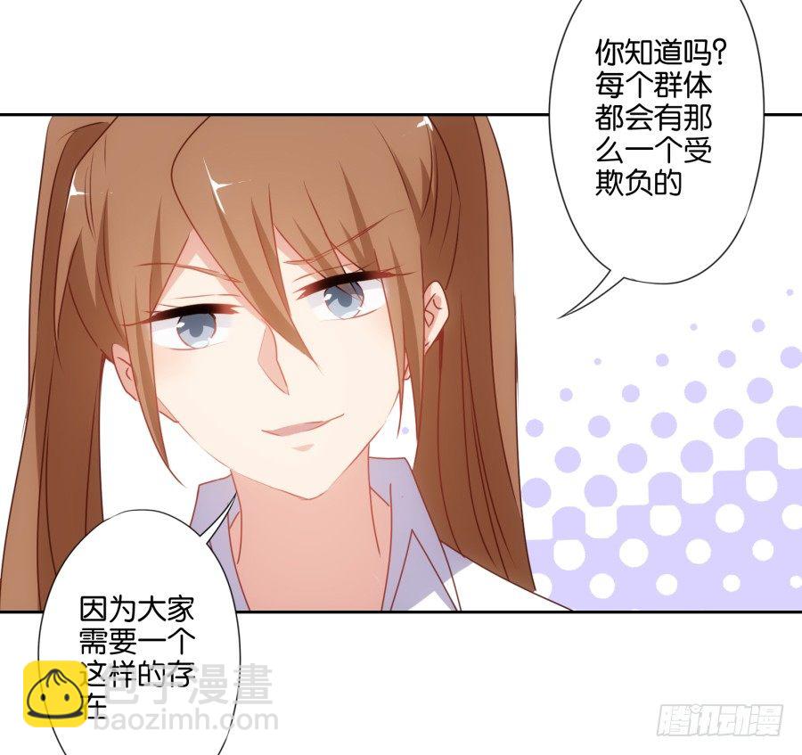 这样对我&hellip;&hellip;别怪我不客气(1/2)-第34话
