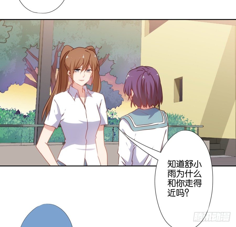 这样对我&hellip;&hellip;别怪我不客气(1/2)-第34话