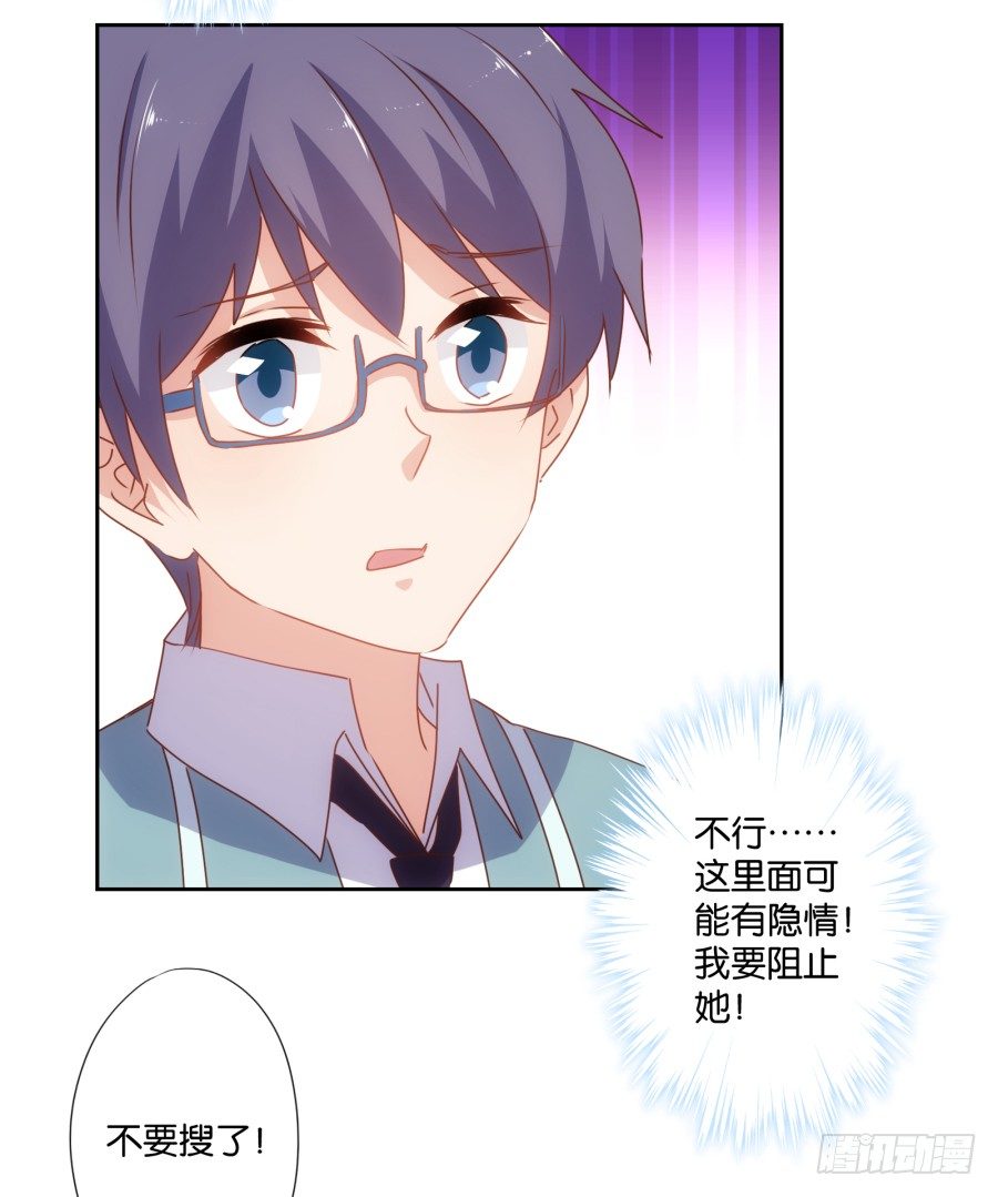 老大，请把你的嘴张开&hellip;&hellip;(1/2)-第36话