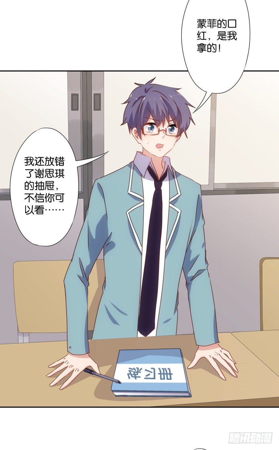 老大，请把你的嘴张开&hellip;&hellip;(1/2)-第36话
