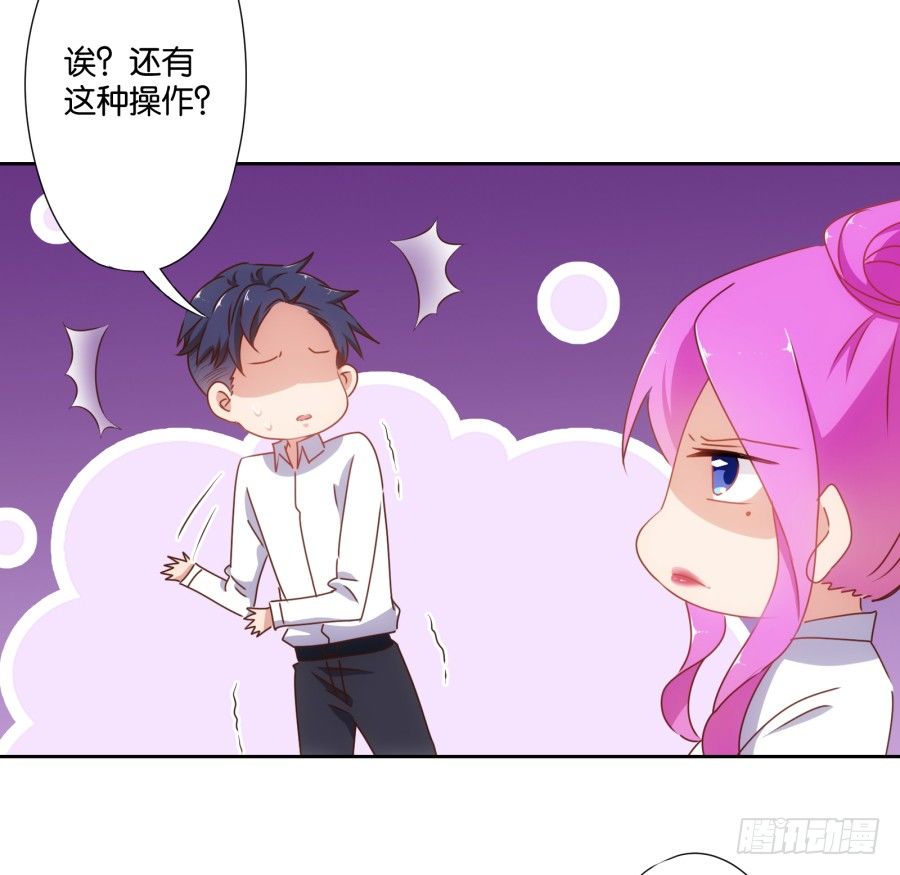 老大，请把你的嘴张开&hellip;&hellip;(1/2)-第36话