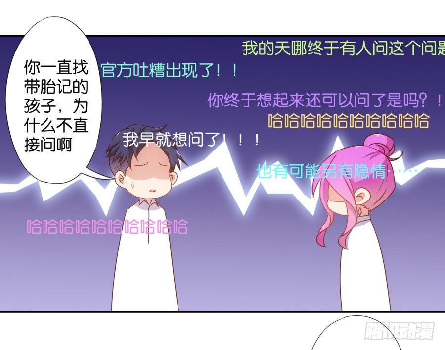 老大，请把你的嘴张开&hellip;&hellip;(1/2)-第36话