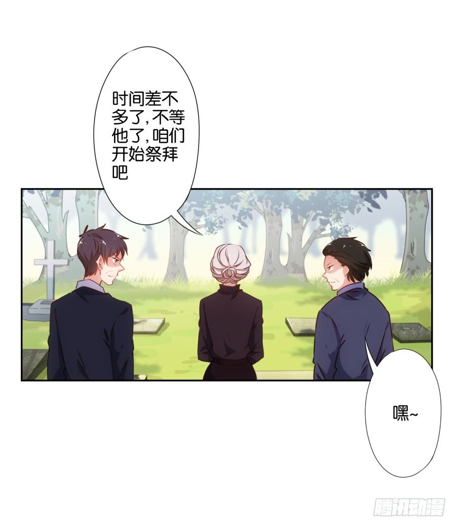 看来集团继承人可以换人了-第38话