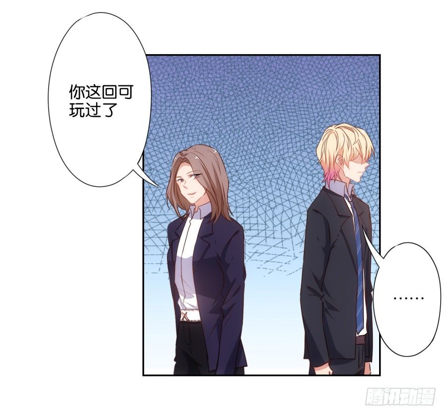 看来集团继承人可以换人了-第38话