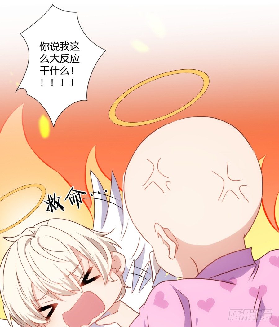 这是我能想到的最好的惩罚-第40话