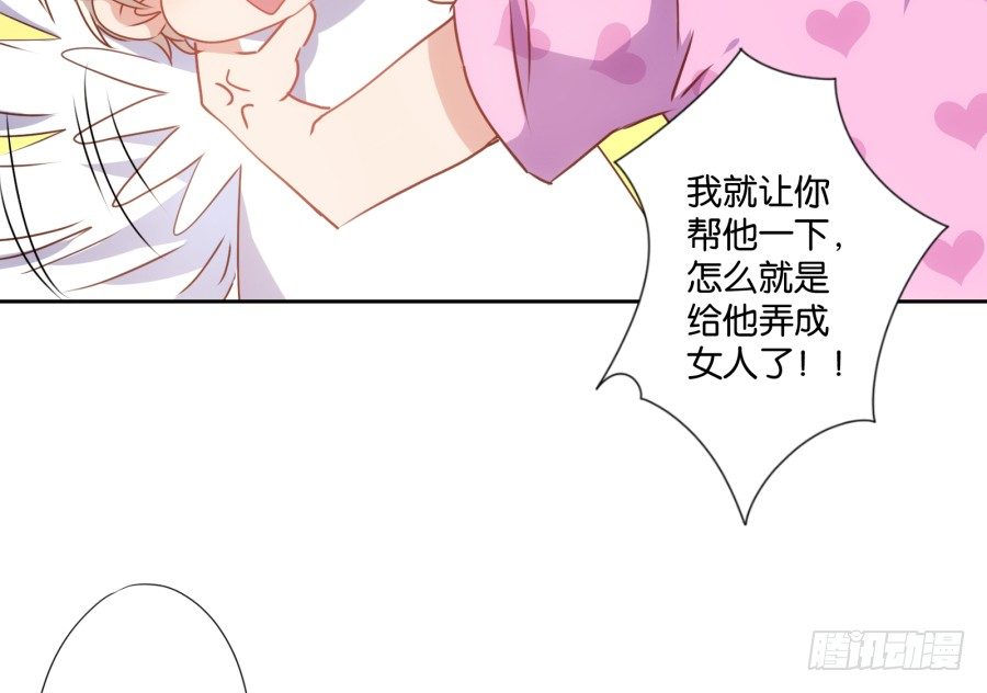 这是我能想到的最好的惩罚-第40话