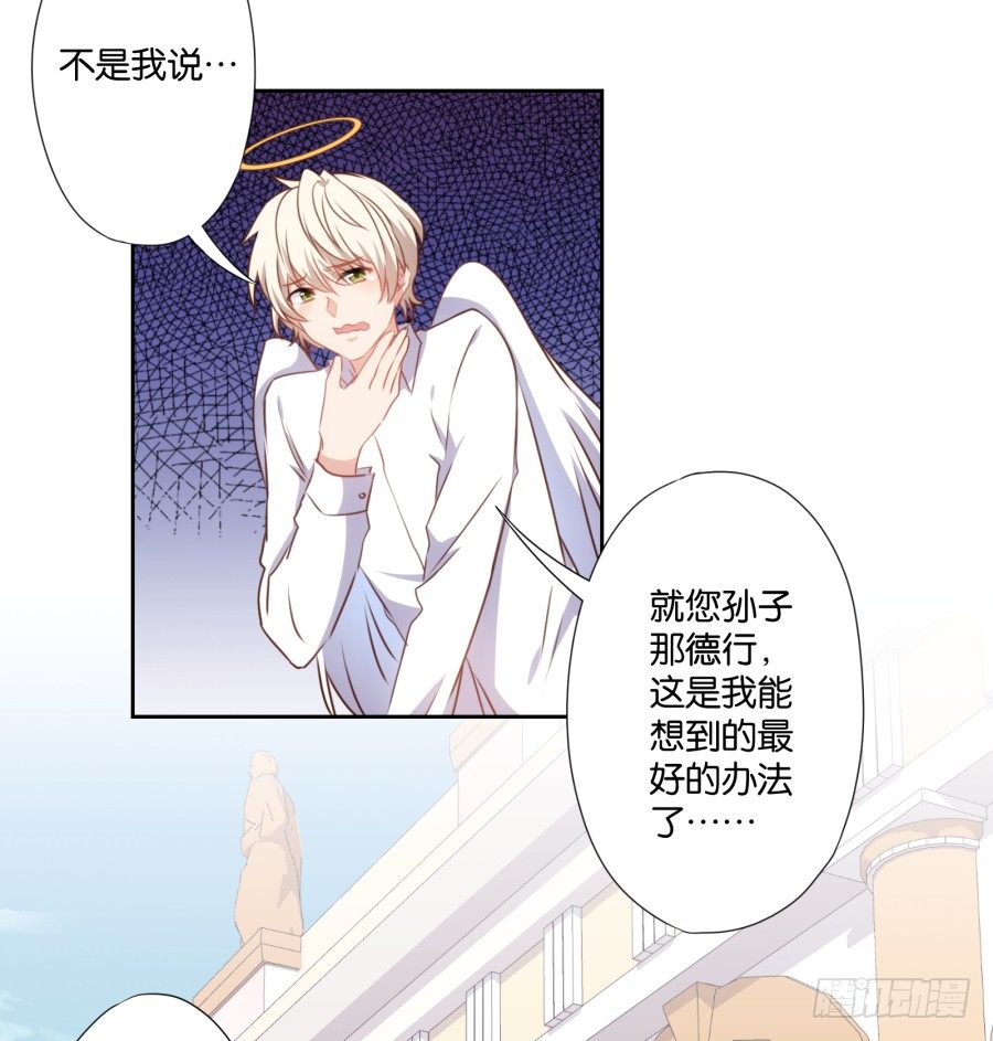这是我能想到的最好的惩罚-第40话