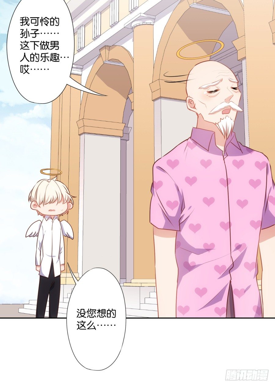 这是我能想到的最好的惩罚-第40话