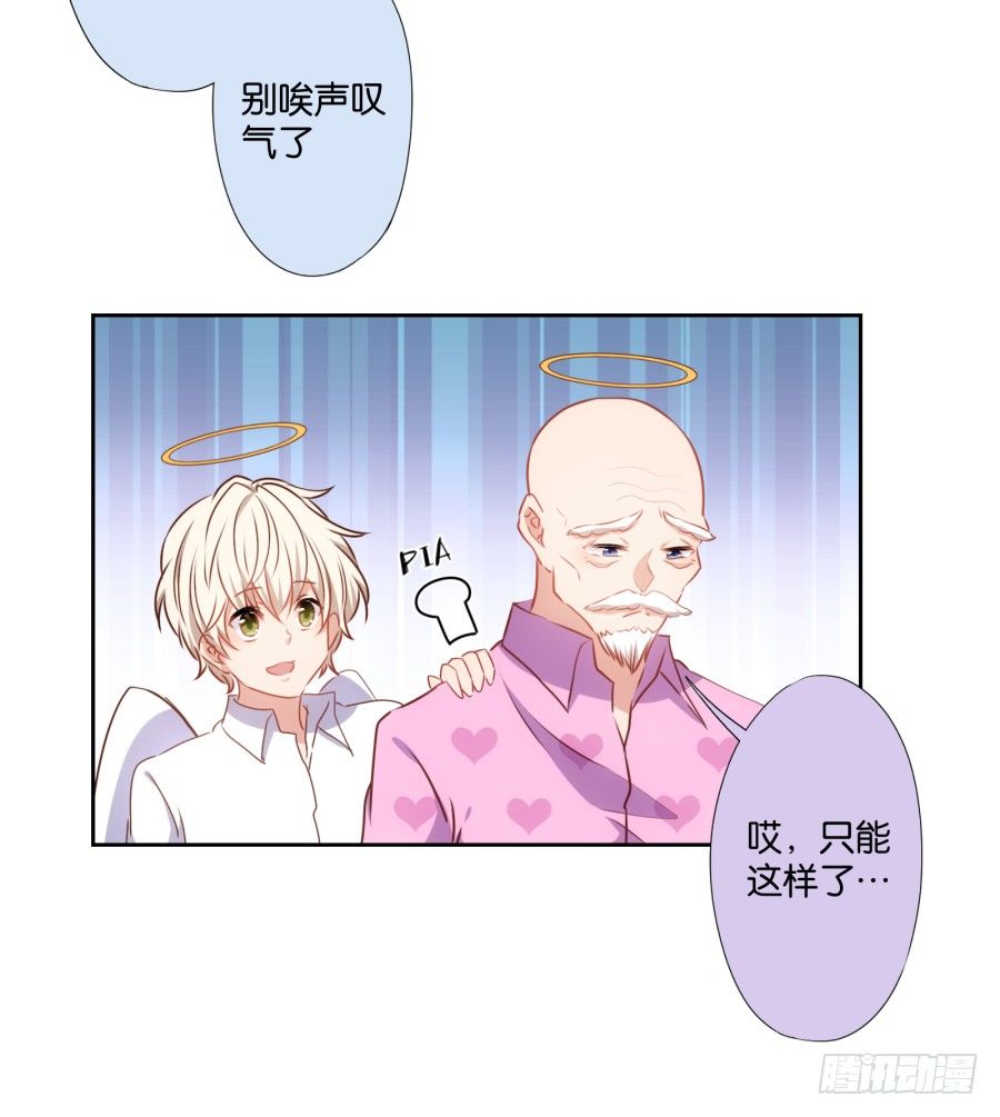 这是我能想到的最好的惩罚-第40话