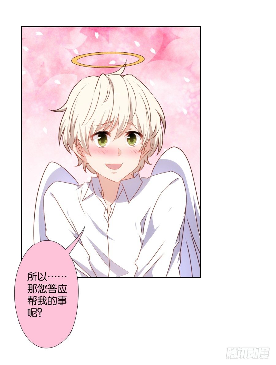 这是我能想到的最好的惩罚-第40话