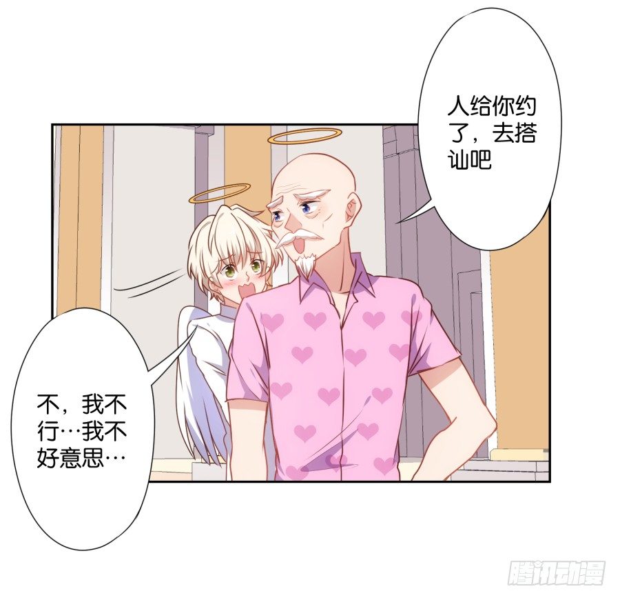 这是我能想到的最好的惩罚-第40话