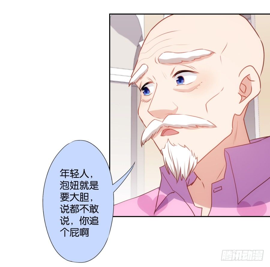这是我能想到的最好的惩罚-第40话