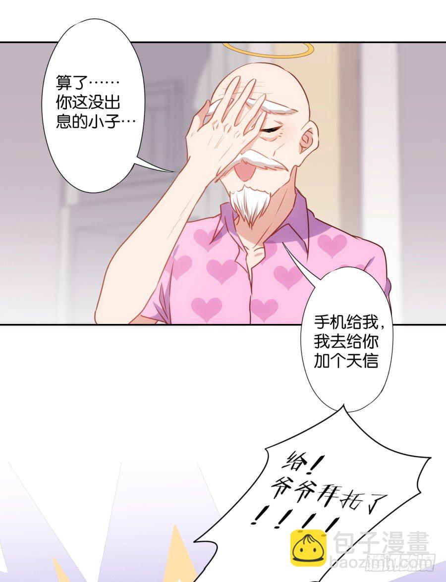 这是我能想到的最好的惩罚-第40话