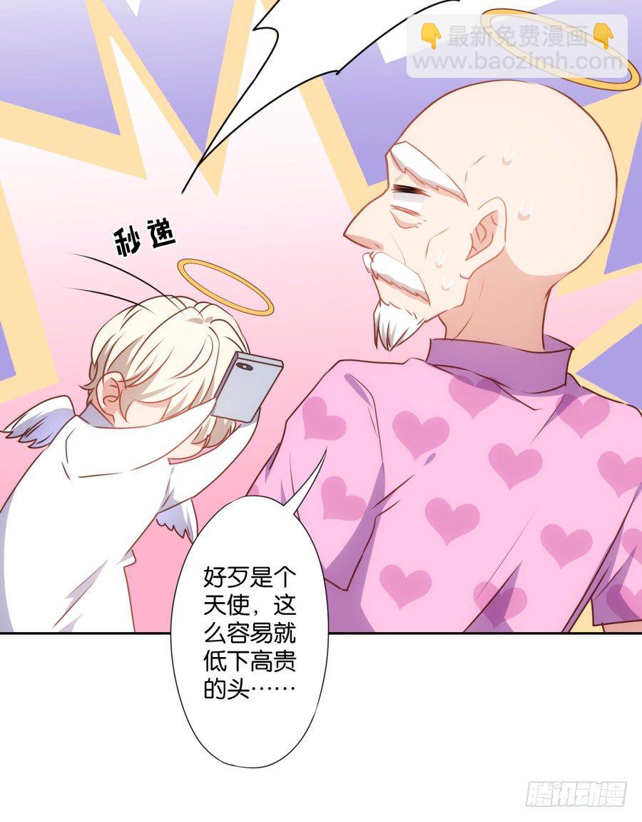 这是我能想到的最好的惩罚-第40话