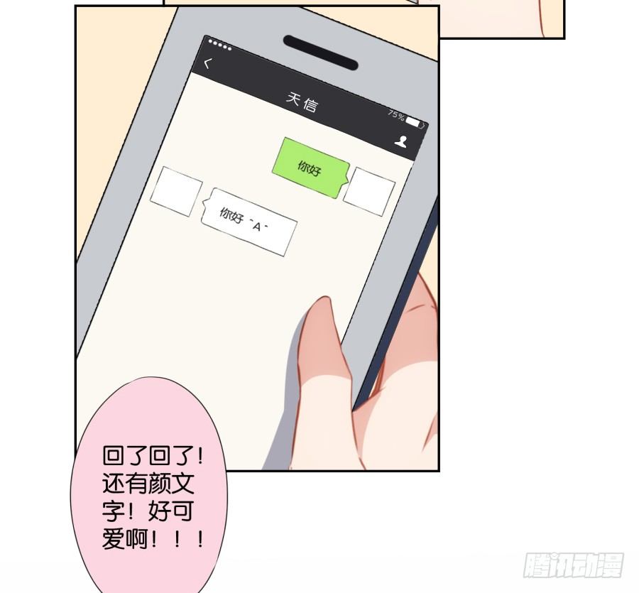 这是我能想到的最好的惩罚-第40话
