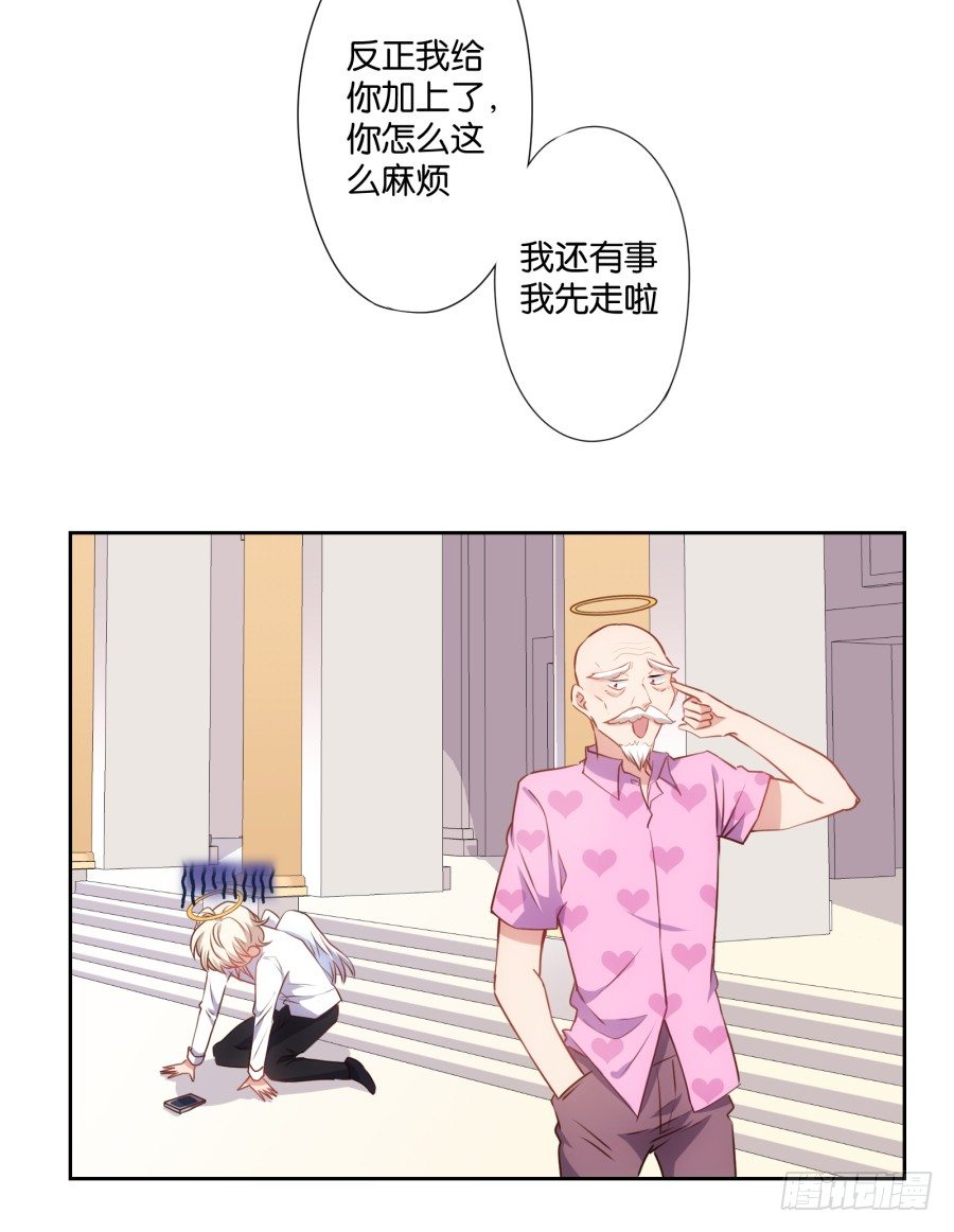 这是我能想到的最好的惩罚-第40话