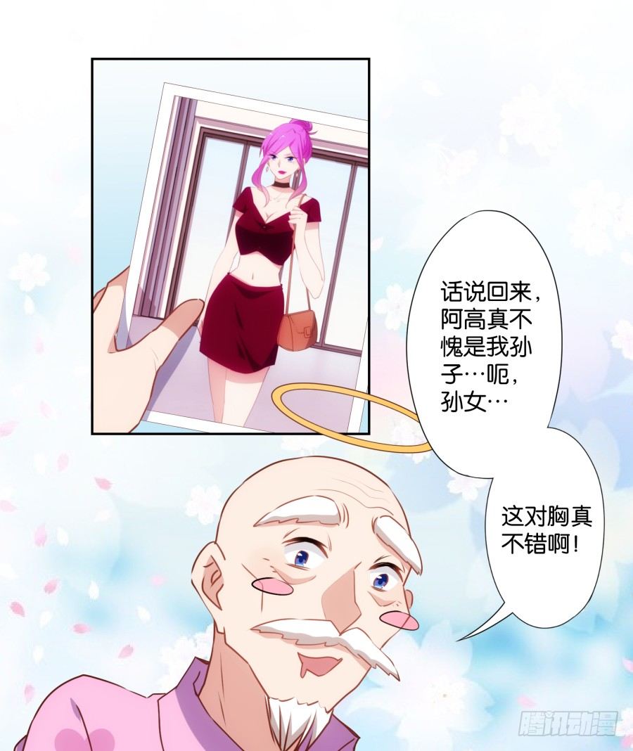 这是我能想到的最好的惩罚-第40话
