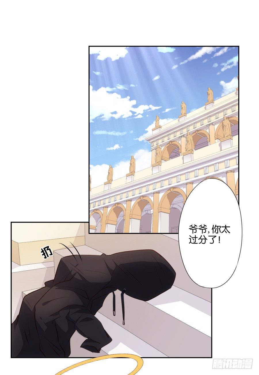 这是我能想到的最好的惩罚-第40话