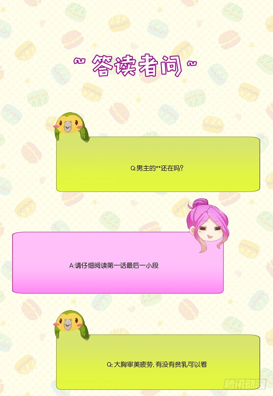 这是我能想到的最好的惩罚-第40话