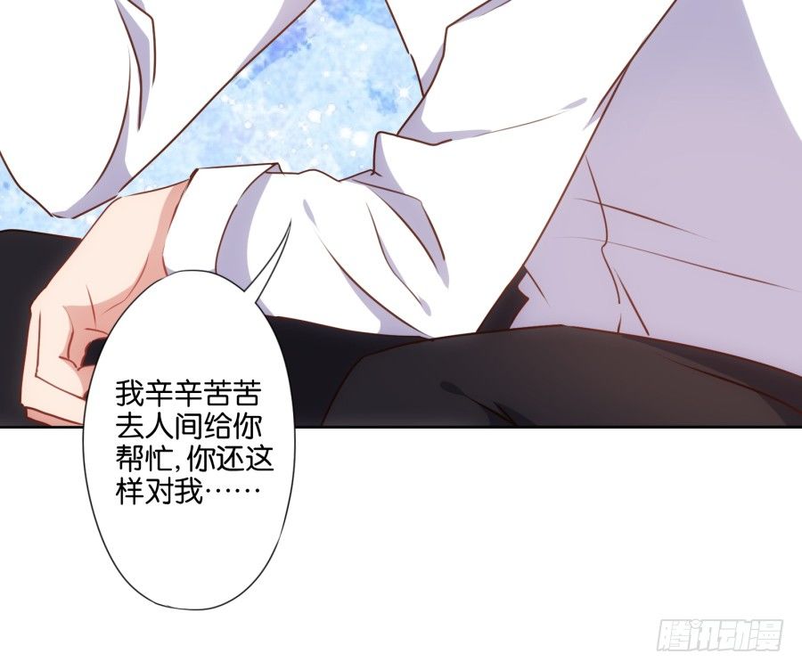 这是我能想到的最好的惩罚-第40话