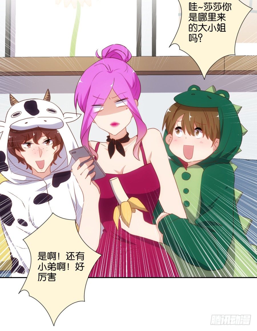 女孩子的睡衣趴这么可怕吗！-第42话