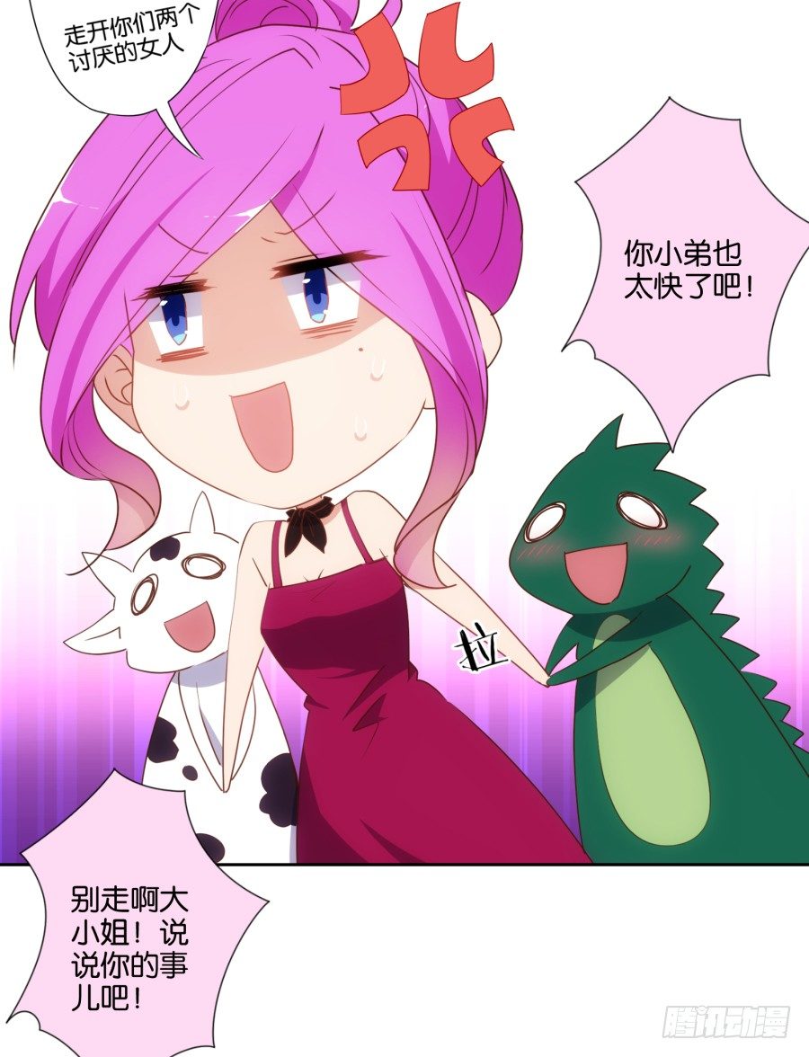 女孩子的睡衣趴这么可怕吗！-第42话