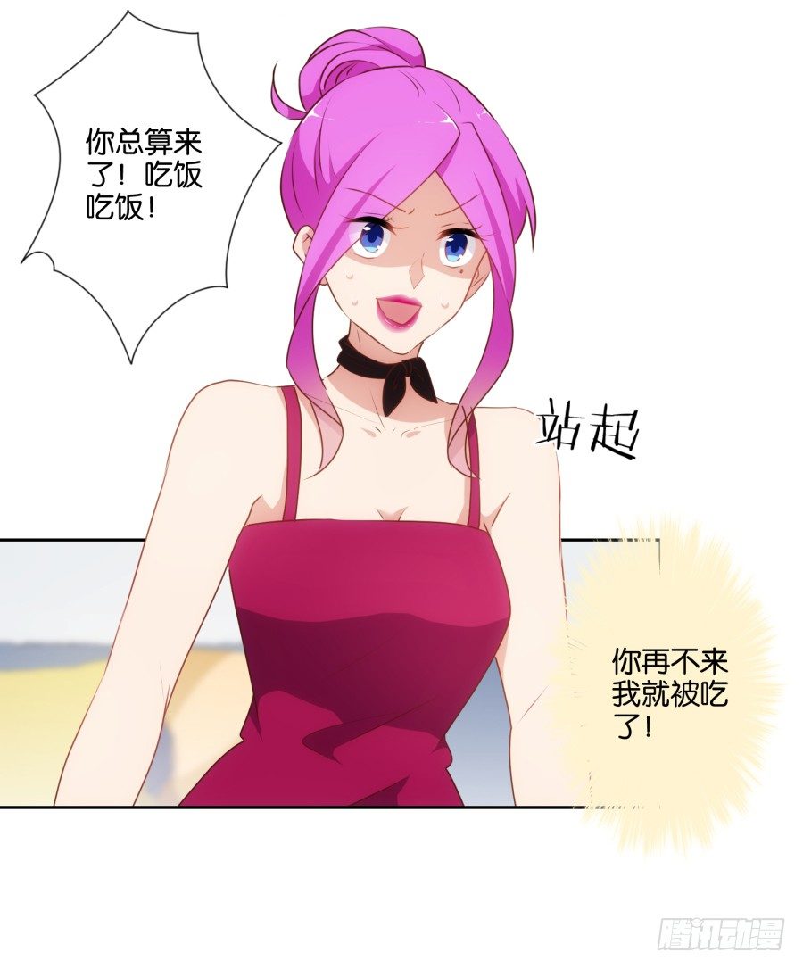 女孩子的睡衣趴这么可怕吗！-第42话