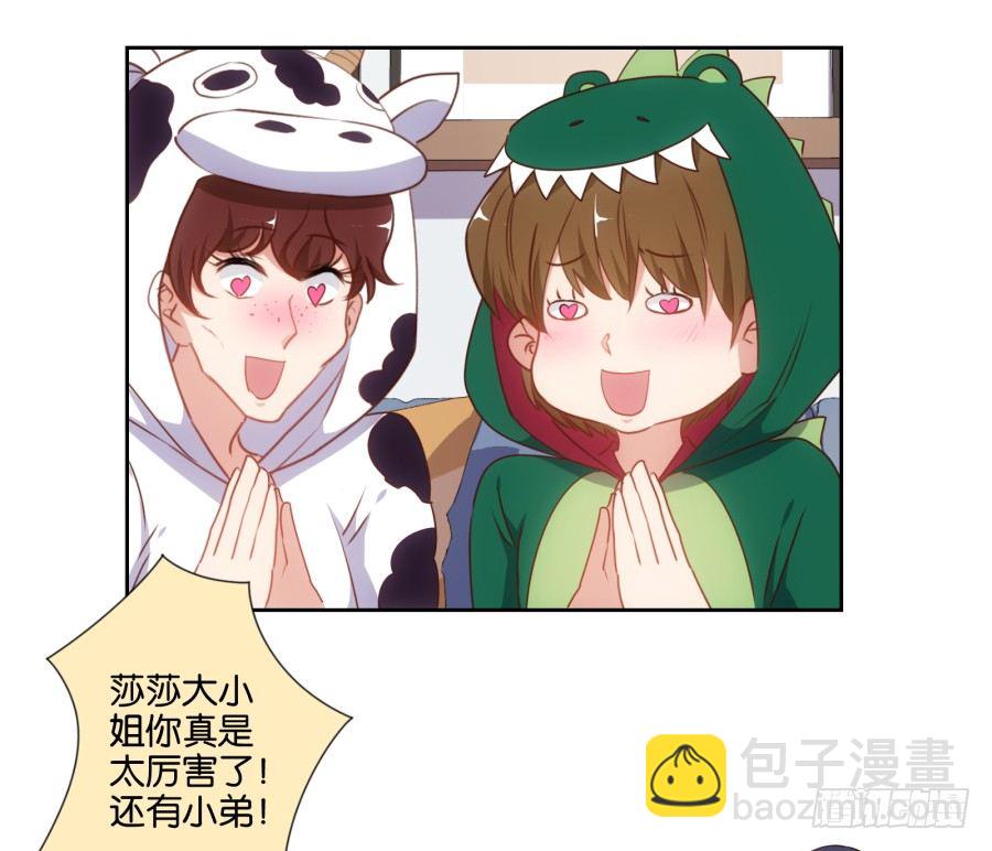 女孩子的睡衣趴这么可怕吗！-第42话