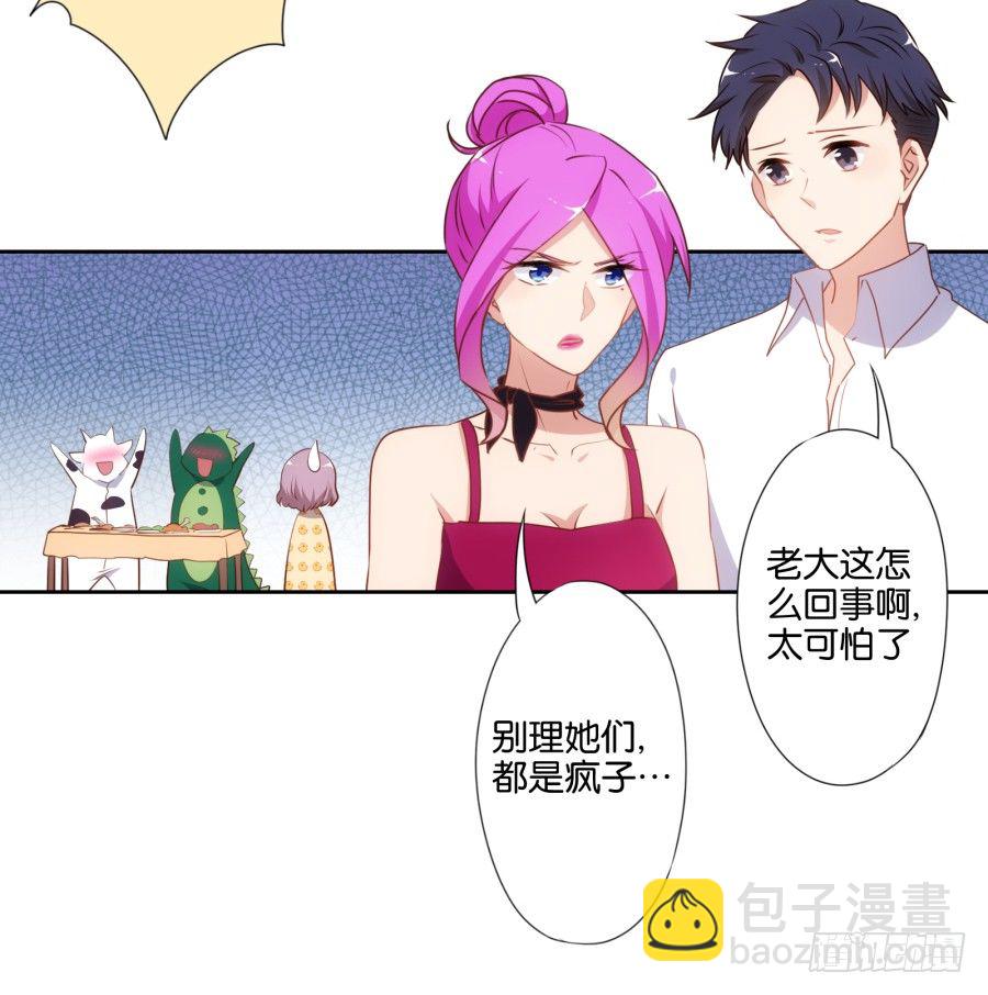 女孩子的睡衣趴这么可怕吗！-第42话