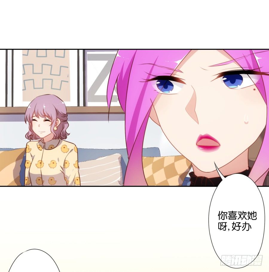 女孩子的睡衣趴这么可怕吗！-第42话