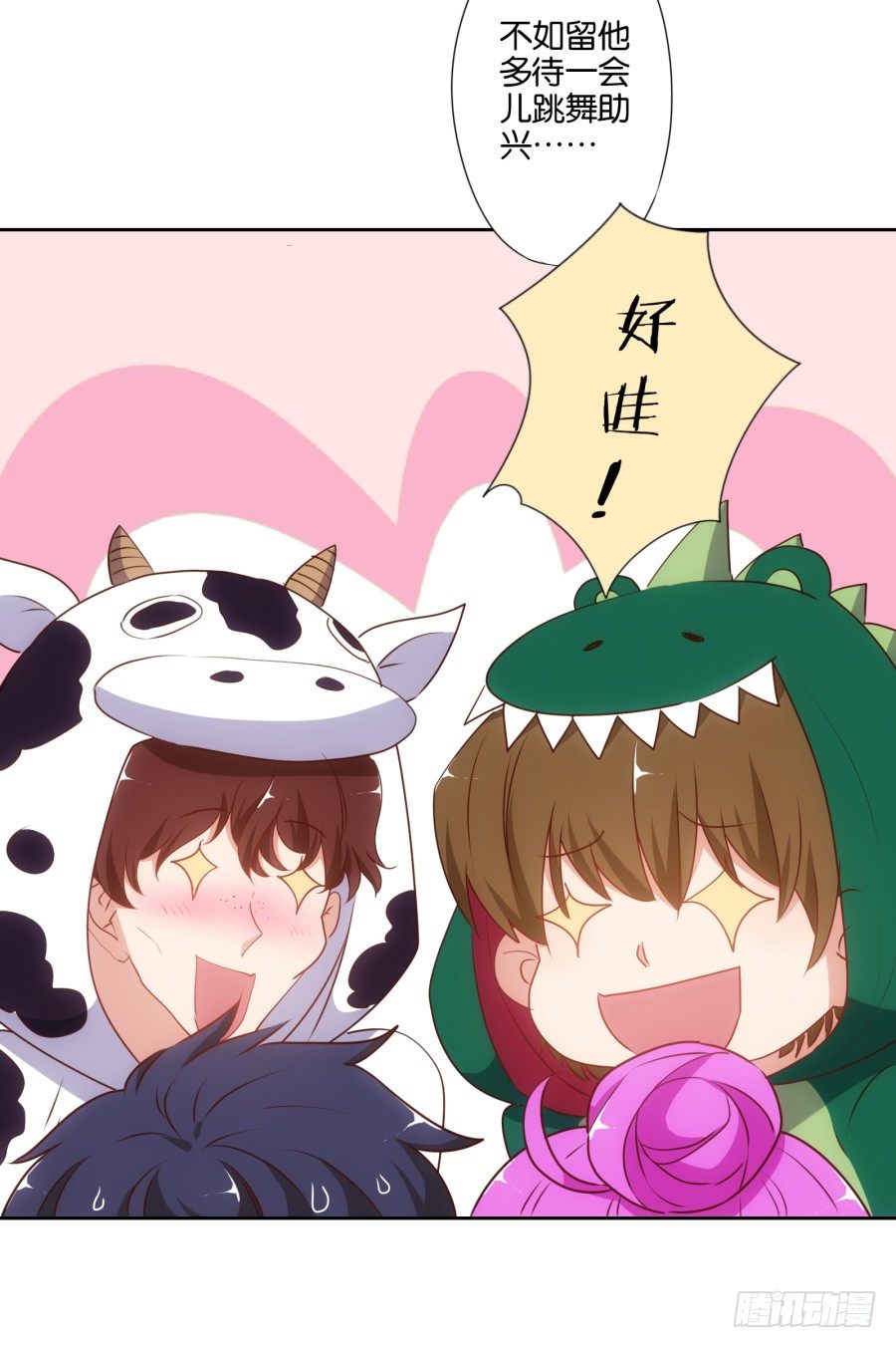 女孩子的睡衣趴这么可怕吗！-第42话
