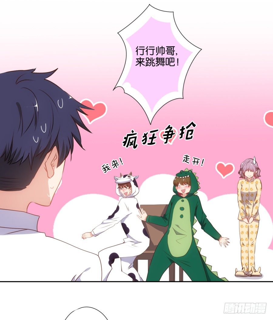 女孩子的睡衣趴这么可怕吗！-第42话
