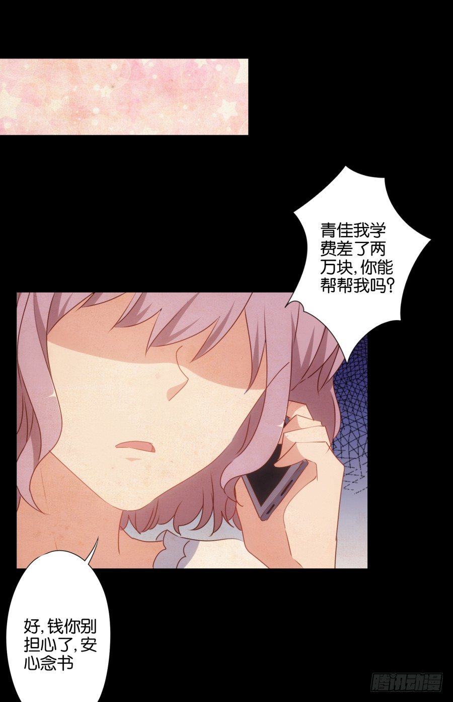 女孩子的睡衣趴这么可怕吗！-第42话