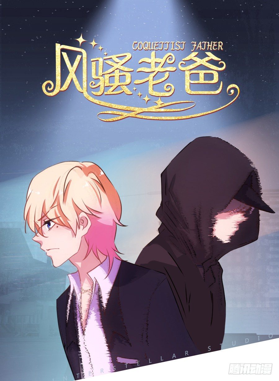 得罪了我女朋友还想走？-第44话