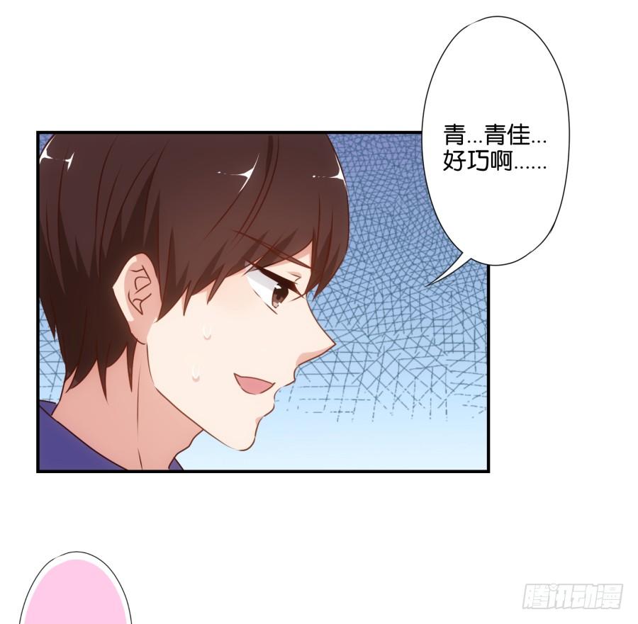 得罪了我女朋友还想走？-第44话