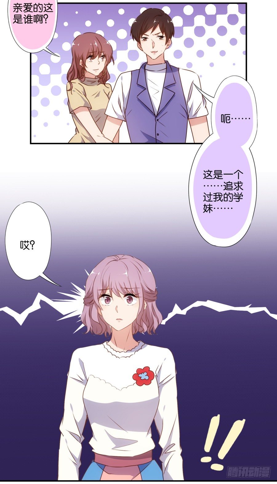 得罪了我女朋友还想走？-第44话
