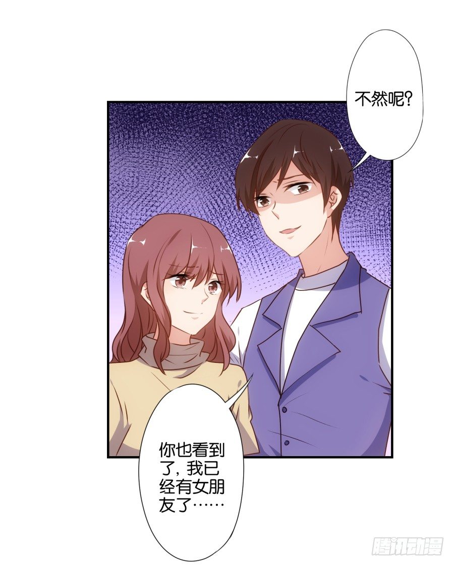 得罪了我女朋友还想走？-第44话
