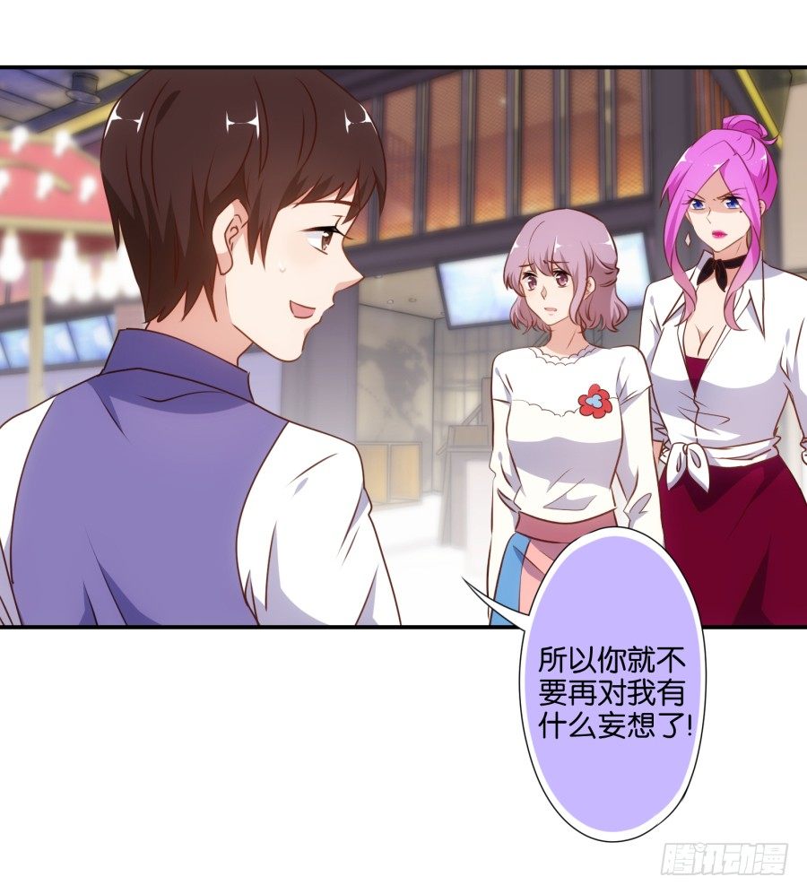 得罪了我女朋友还想走？-第44话