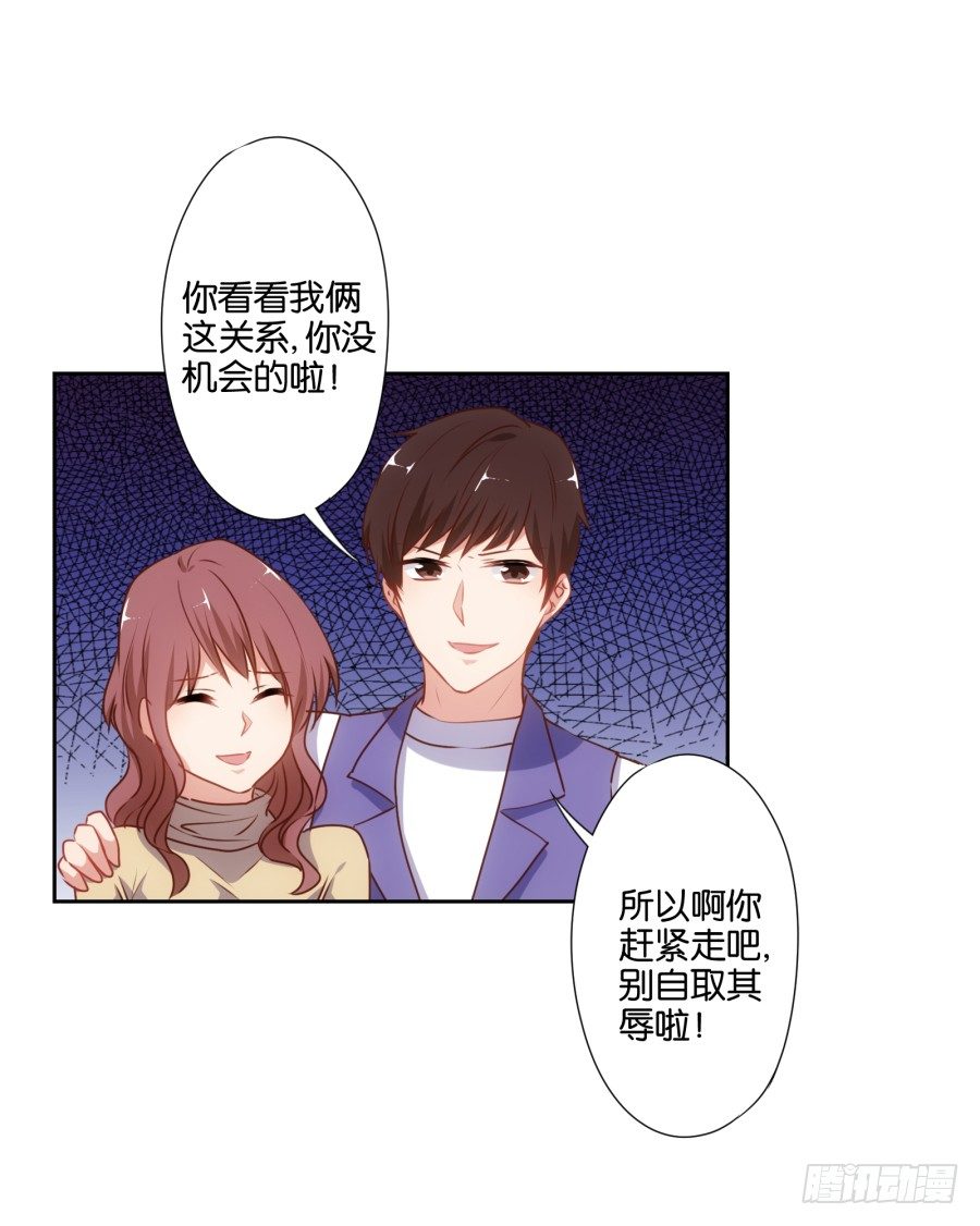 得罪了我女朋友还想走？-第44话