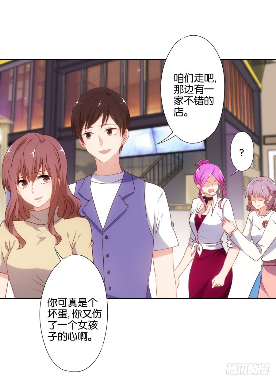 得罪了我女朋友还想走？-第44话