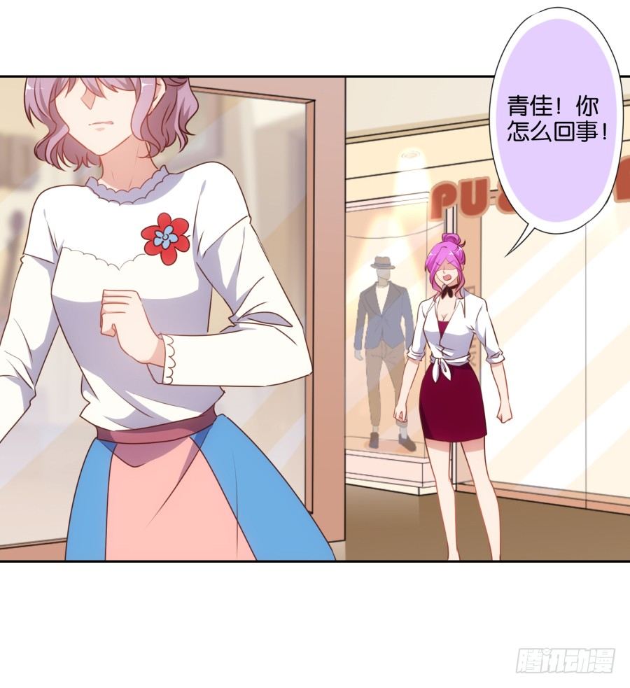 得罪了我女朋友还想走？-第44话
