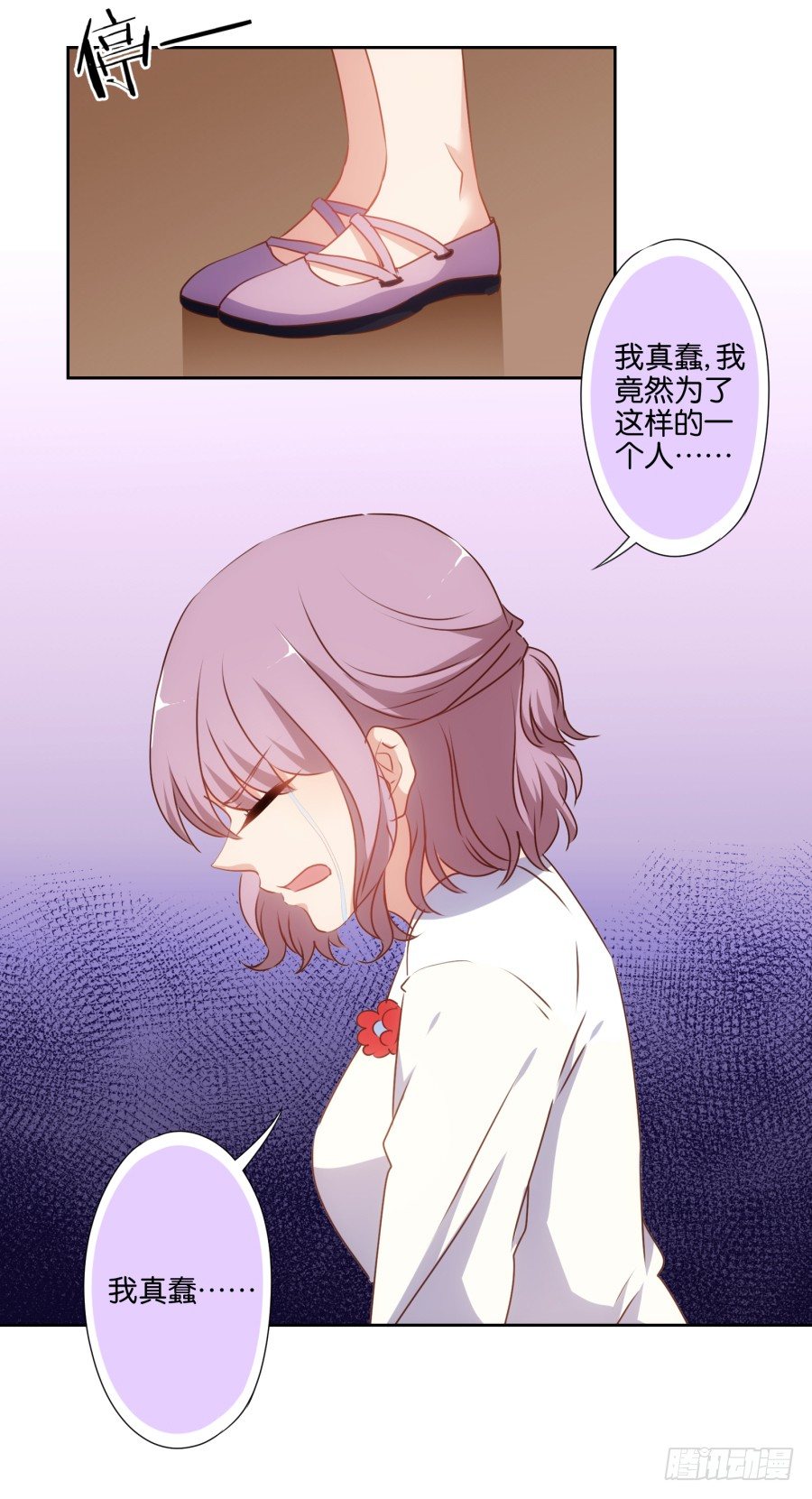 得罪了我女朋友还想走？-第44话