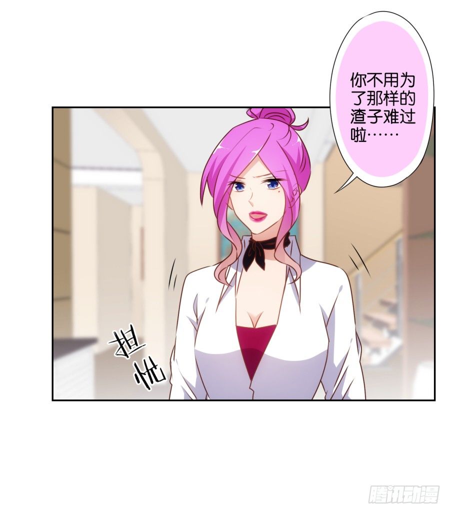 得罪了我女朋友还想走？-第44话