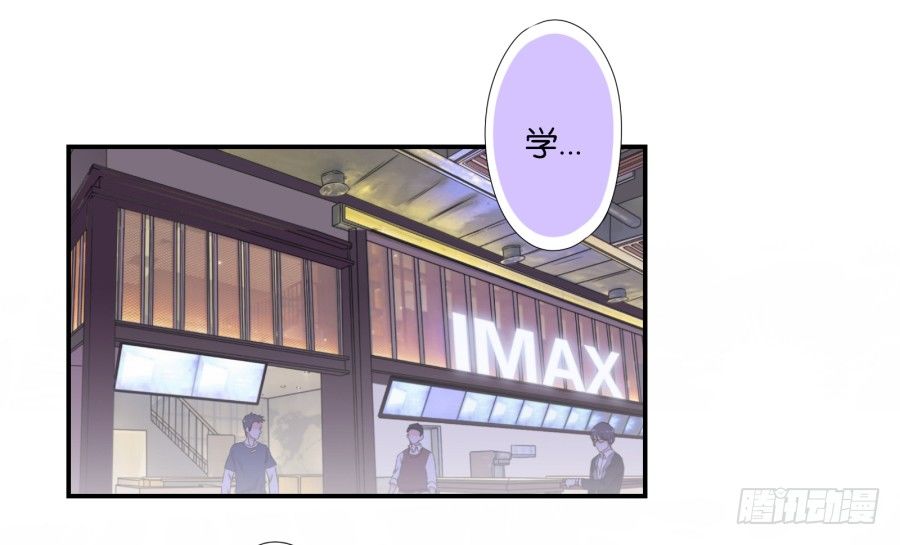 得罪了我女朋友还想走？-第44话