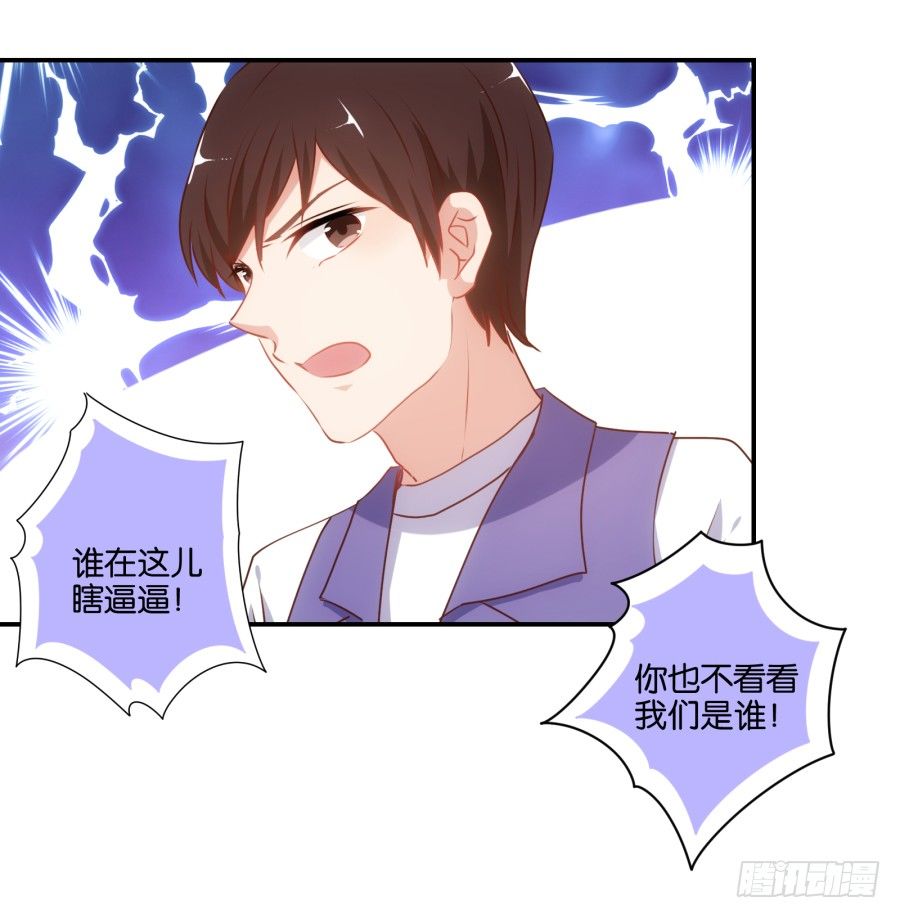 得罪了我女朋友还想走？-第44话